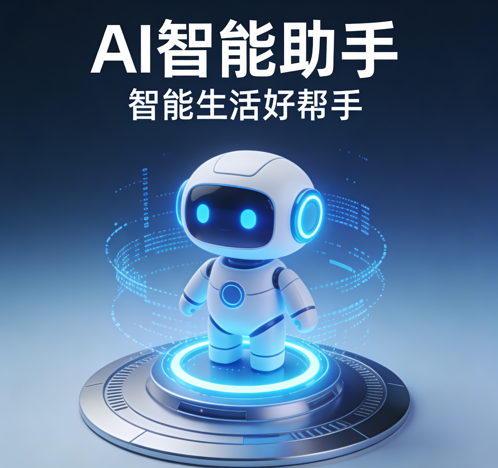 智能体：从&ldquo;被动工具&rdquo;到&ldquo;主动伙伴&rdquo;的AI进化