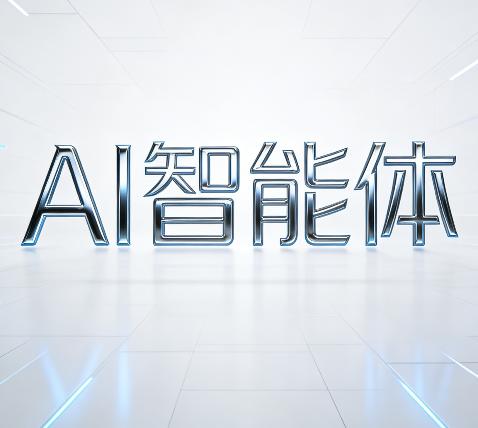 AI智能体开发定制指南：如何为企业打造属于你的&ldquo;数字员工&rdquo;？（陕西蓝吉创想科技）