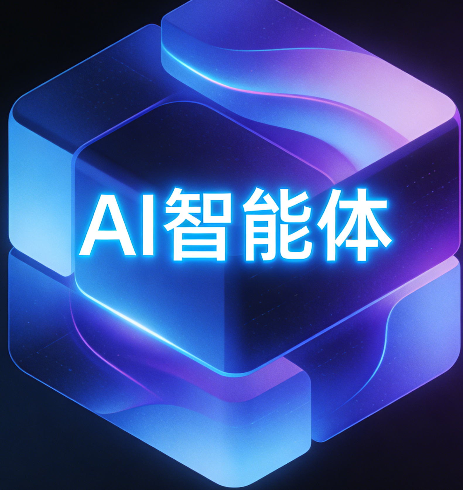 为什么你的生意，需要一个专属AI智能体？